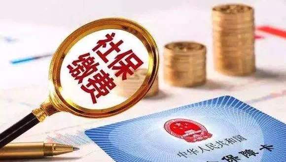 參保時怎么填社保和公積金基數(shù)